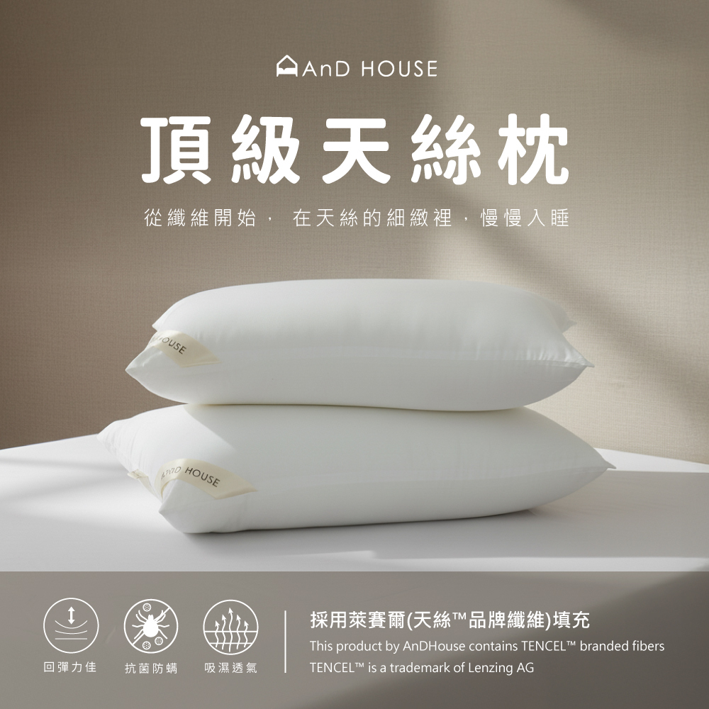 頂級天絲枕