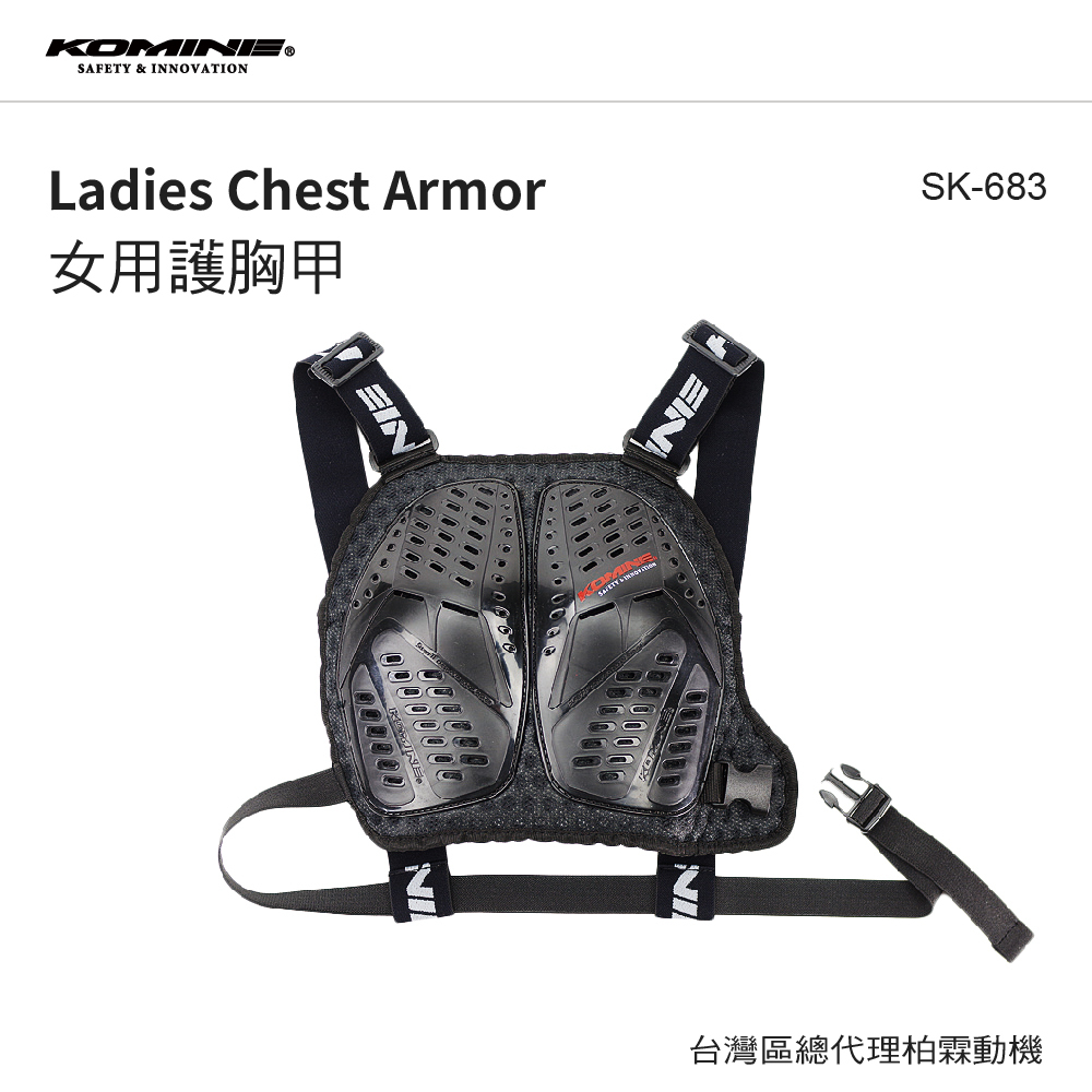 【KOMINE】SK683 女用扣環式護甲