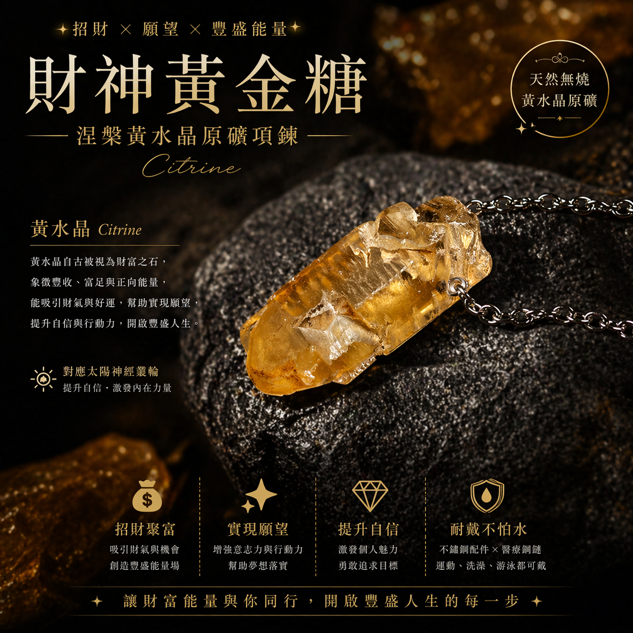 財神黃金糖|涅槃黃水晶天然無燒黃水晶招財願望黃水晶原礦項鍊醫療鋼鍊