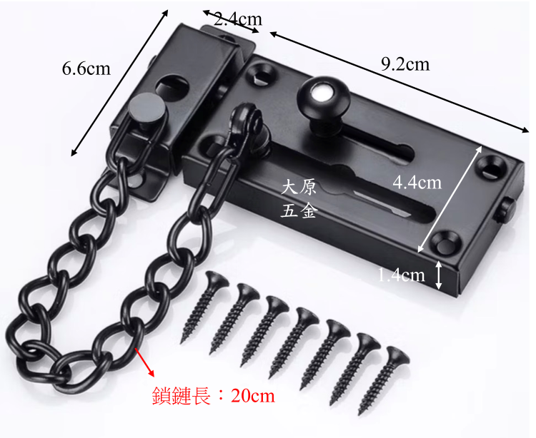 白鐵烤黑防盜鍊（附閂） 產品尺寸圖