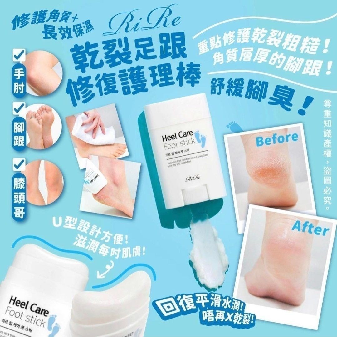 WSBB11563  韓國Rire乾裂足跟修復護理棒 22g (1套2件)（7月中旬）