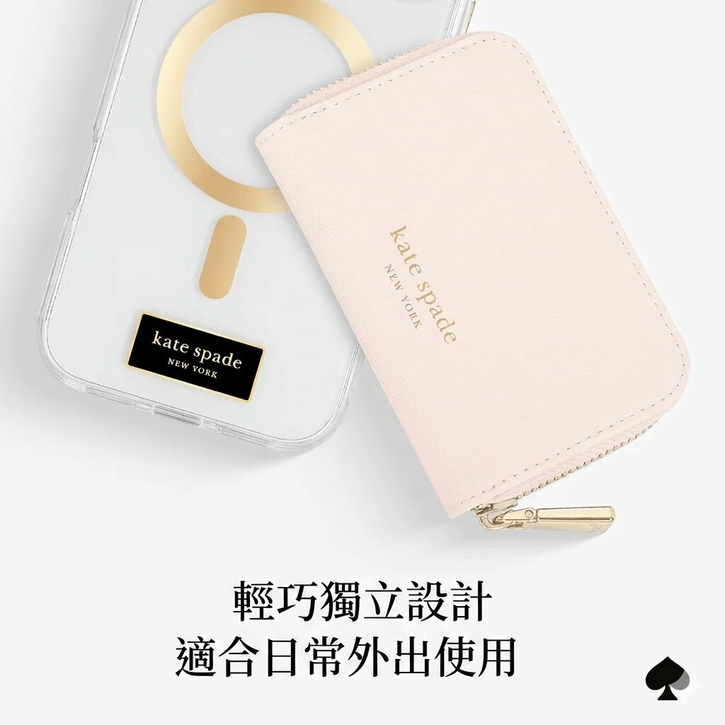 Kate Spade MagSafe磁吸 開運包｜卡套｜卡夾｜粉紅