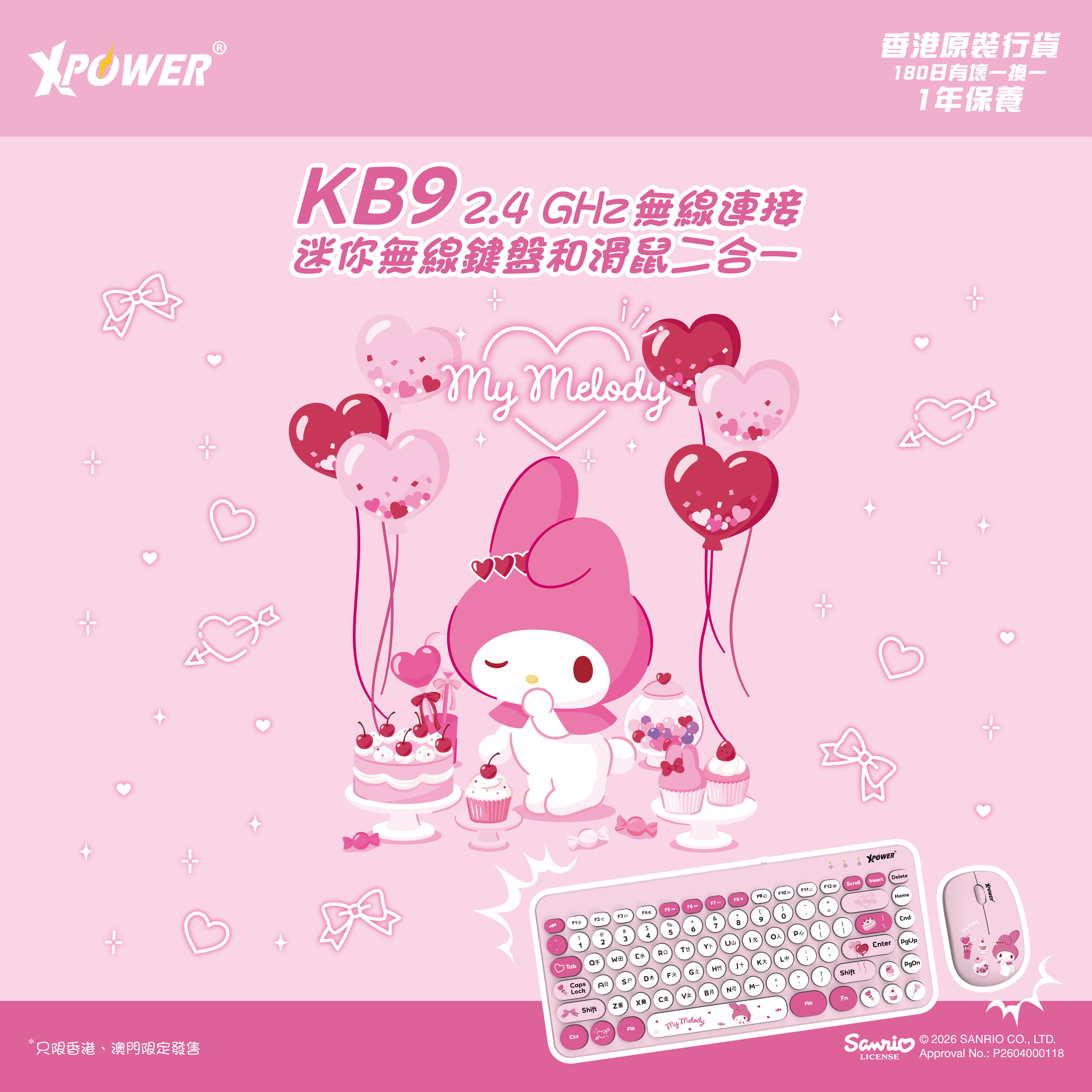 (預售產品)XPower x Sanrio My Melody KB9 2合1 2.4G 無線鍵盤滑鼠套裝