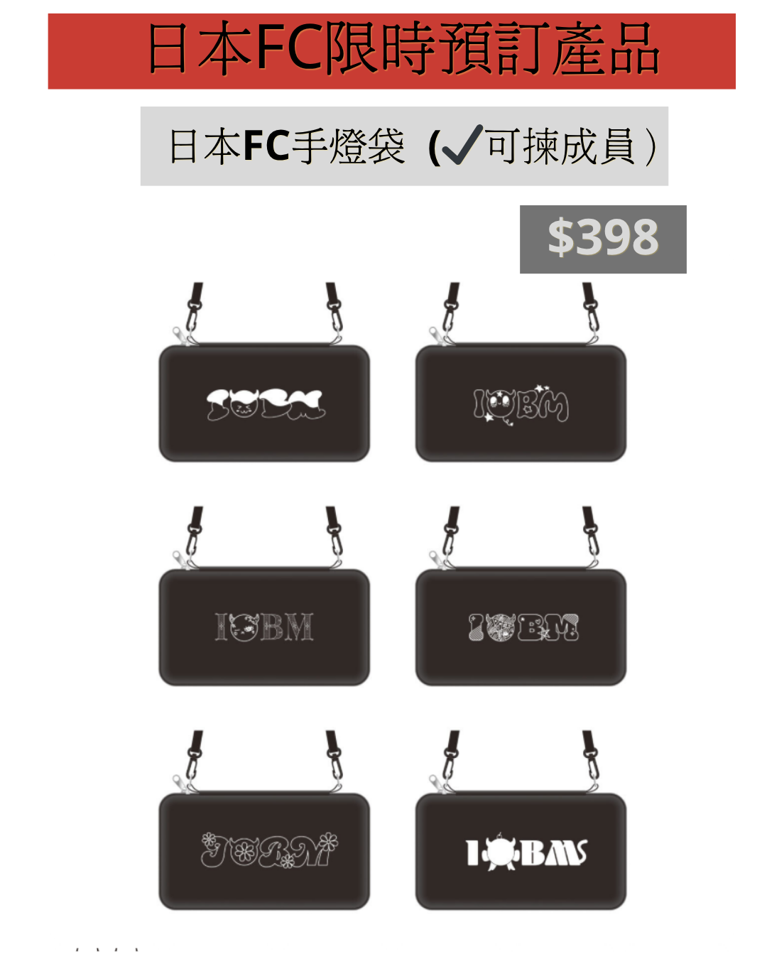 babymonster Japan FC 限定產品
