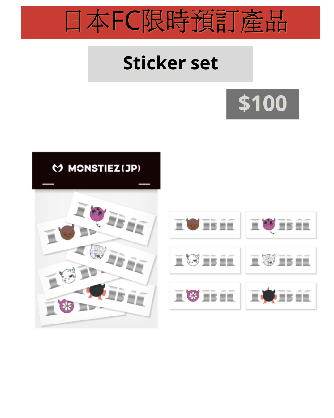 babymonster Japan FC 限定產品