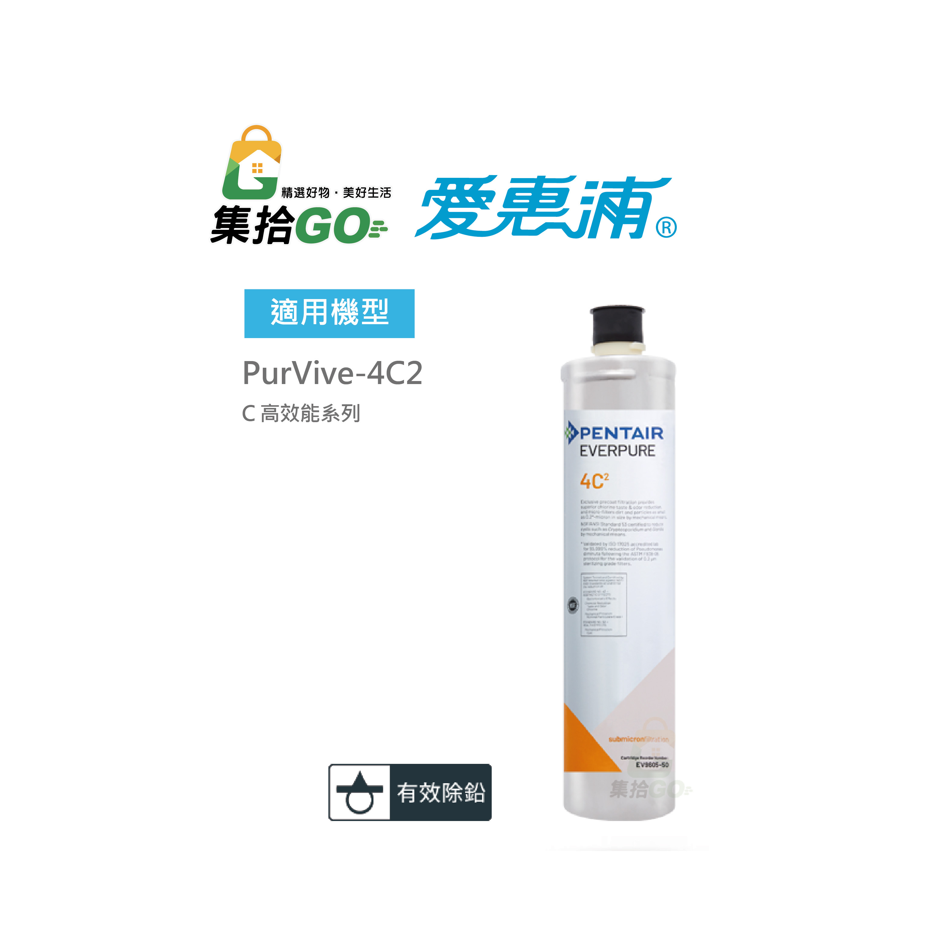 Everpure 4C2 High-Performance Filter (For PURVIVE-4C2)