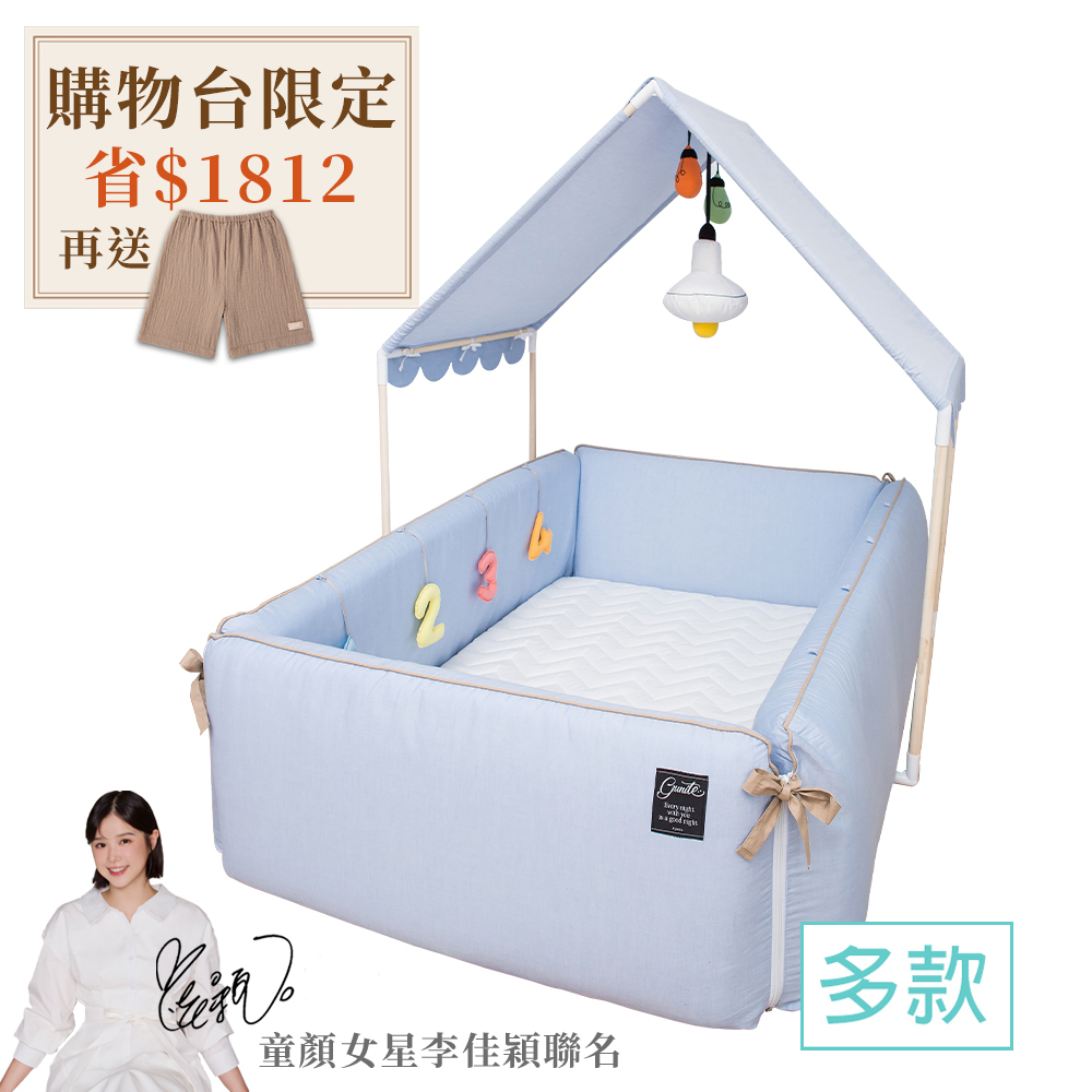 gunite 第三代落地式沙發嬰兒陪睡床0-6歲+屋頂組｜多款可選
