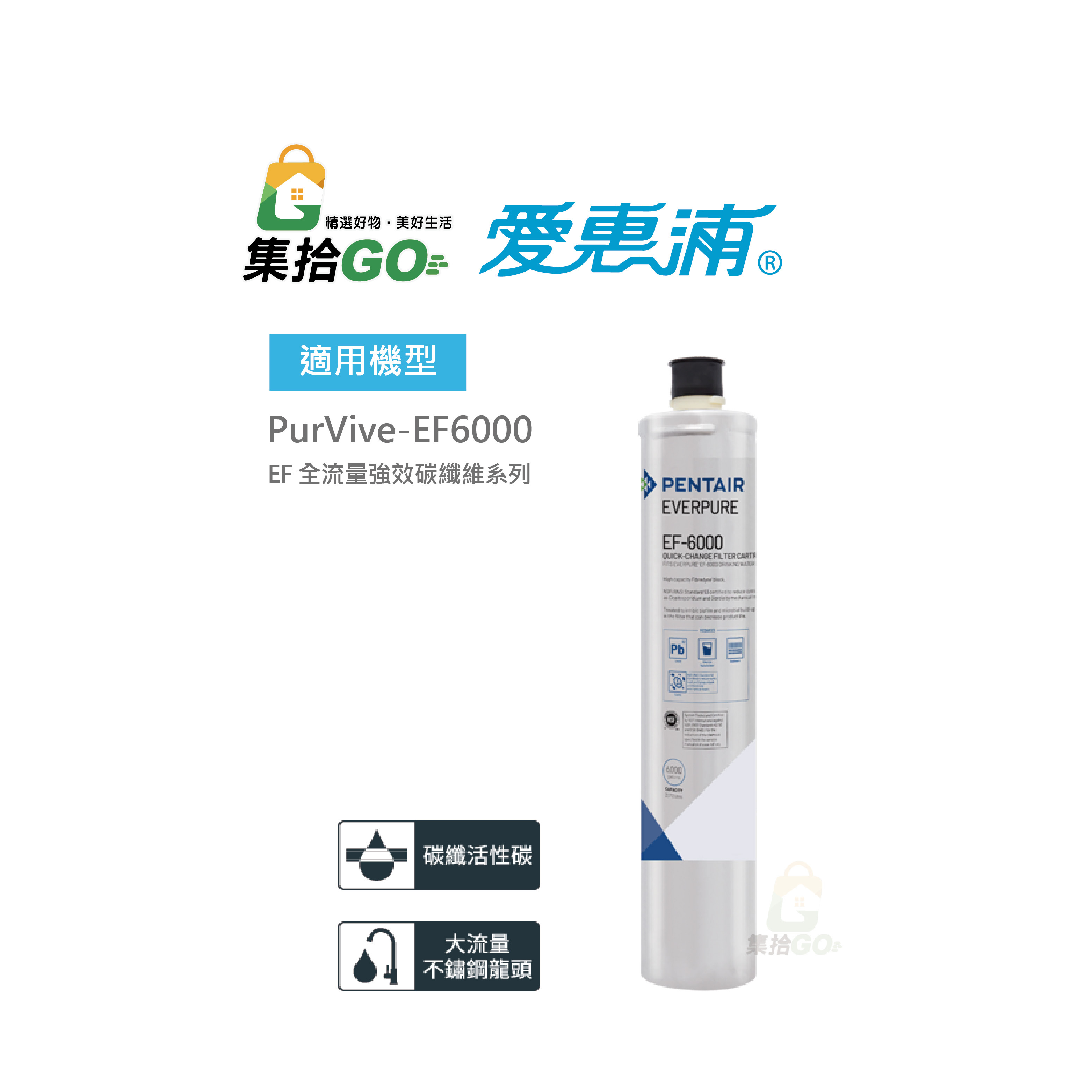 Everpure EF6000 High-Capacity Filter (For PURVIVE-EF6000)