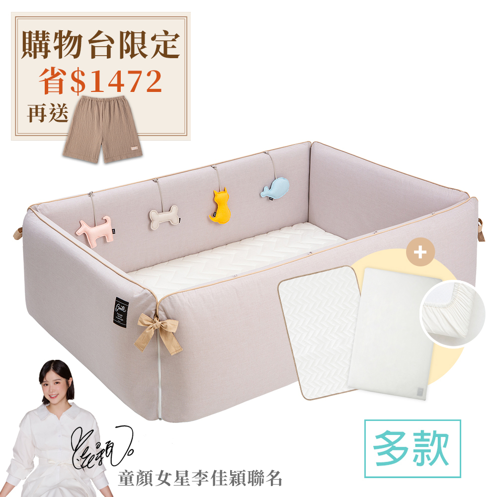 保潔替換組｜gunite 第三代落地式沙發嬰兒陪睡床0-6歲(含保潔墊+床單)｜多款可選