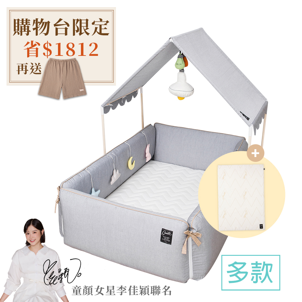 gunite 第三代落地式沙發嬰兒陪睡床0-6歲+屋頂組(含天絲親水棉床墊)｜多款可選