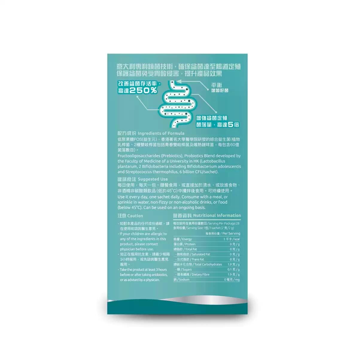 G-NiiB - 微生態心安晴配方MQU10 28包裝普通版