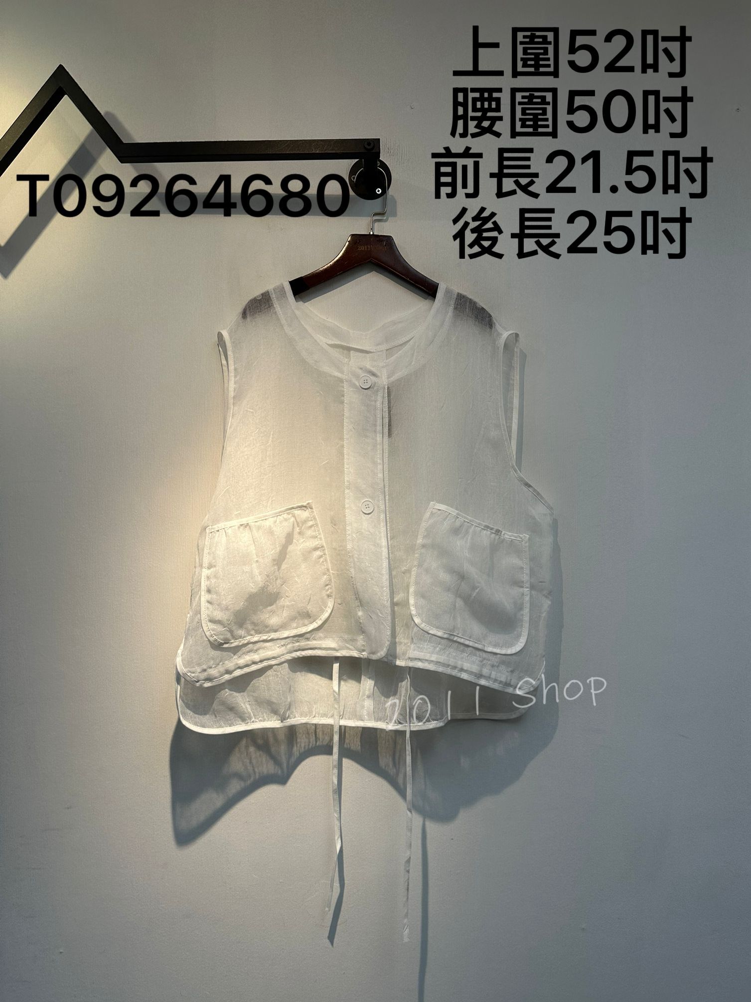 前口袋下擺綁繩網紗背心馬甲 上圍52吋 腰圍50吋 前長21.5吋 後長25吋 T09264680
