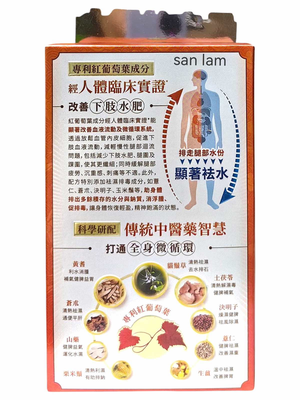 正品藥業-正品 五臟祛濕丸60粒 化濕活血濕熱濕寒