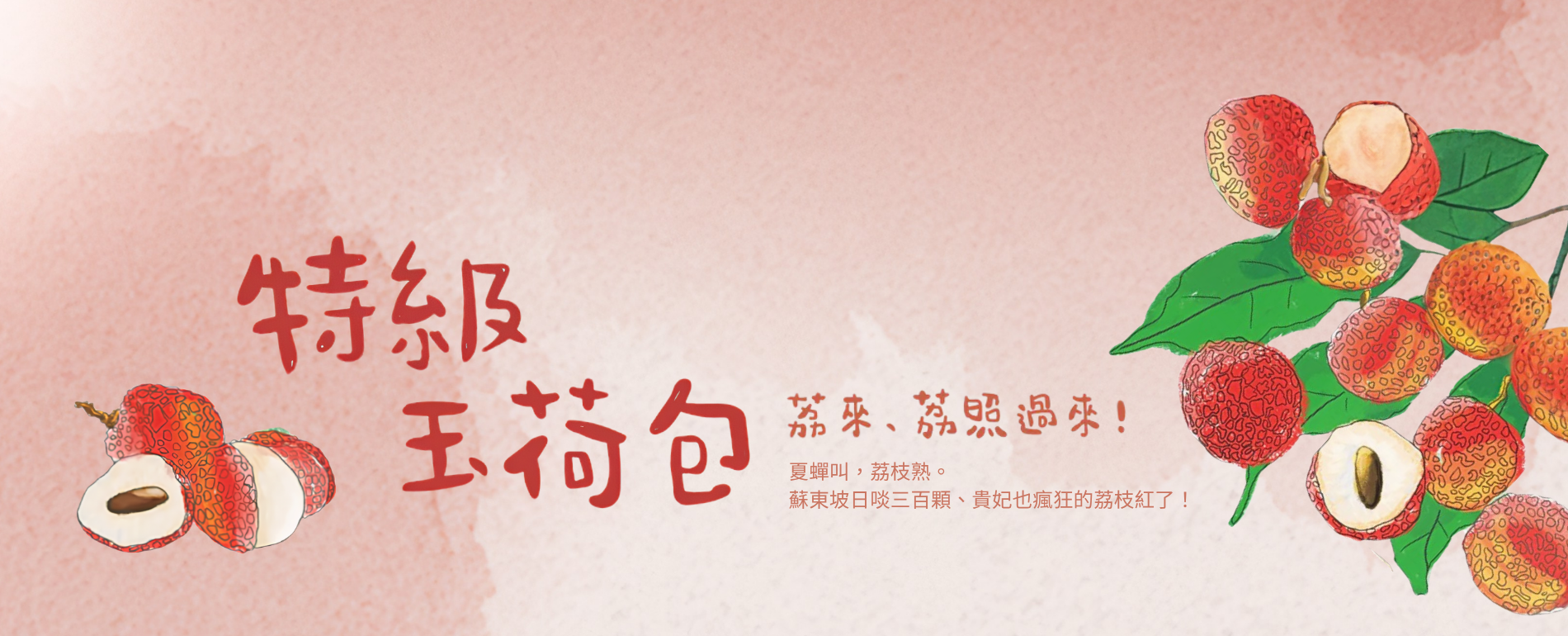 大樹玉荷包