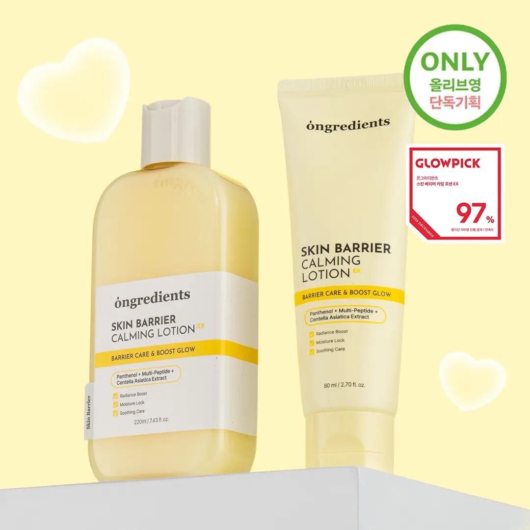 ongredients 舒緩肌膚屏障乳液 EX套裝 220ml (+80ml)