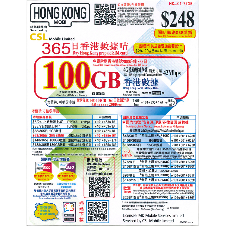 CSL - HK Mobi 365日有通話【香港】(100GB) 4G 本地儲值年卡高速流動數據上網卡電話卡sim咭