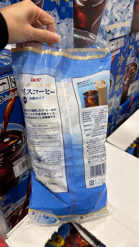 XT050 UCC 無糖濃縮冰咖啡球50個入
