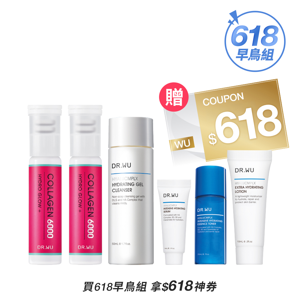 *【618早鳥組】玻尿酸水感超保濕組