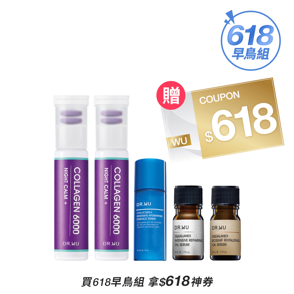 *【618早鳥組】角鯊精華養膚組