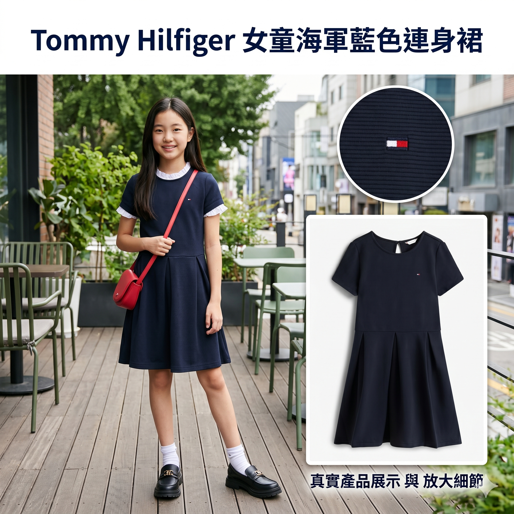 【預購】Tommy Hilfiger H051363 女童海軍藍色連身裙