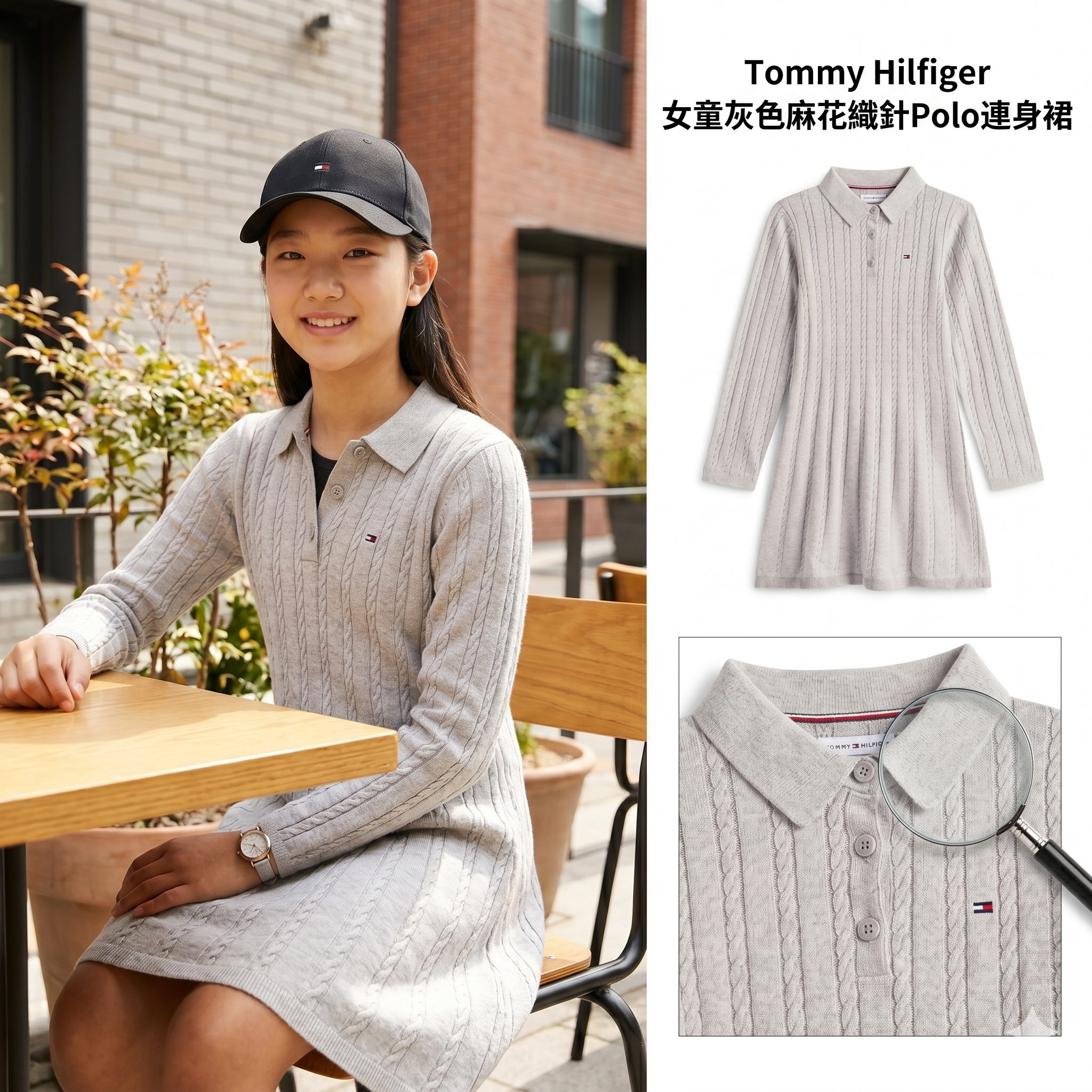 【預購】Tommy Hilfiger H051362 女童灰色麻花織針Polo連身裙
