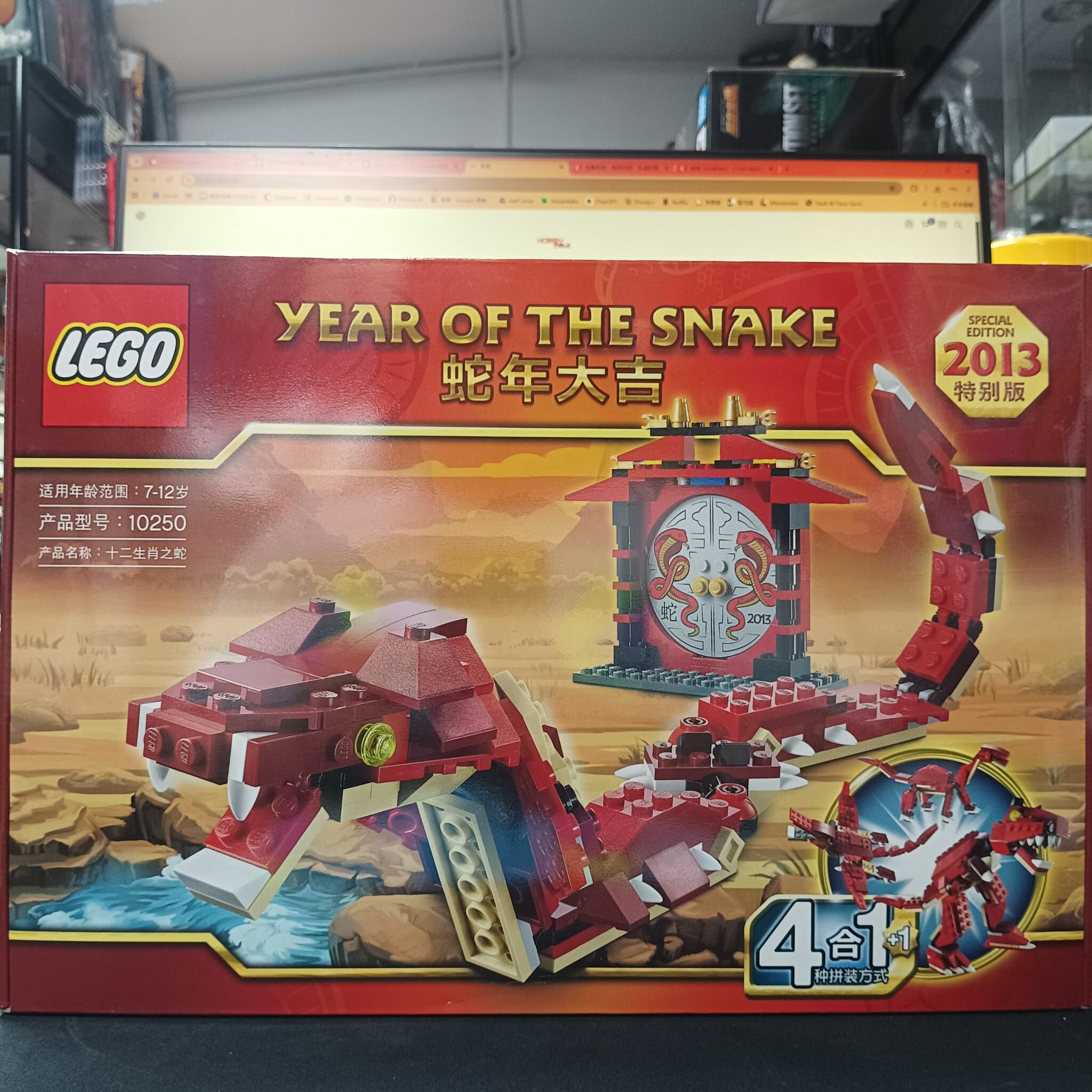 其他-Lego 10250 Year of the snake 蛇年大吉