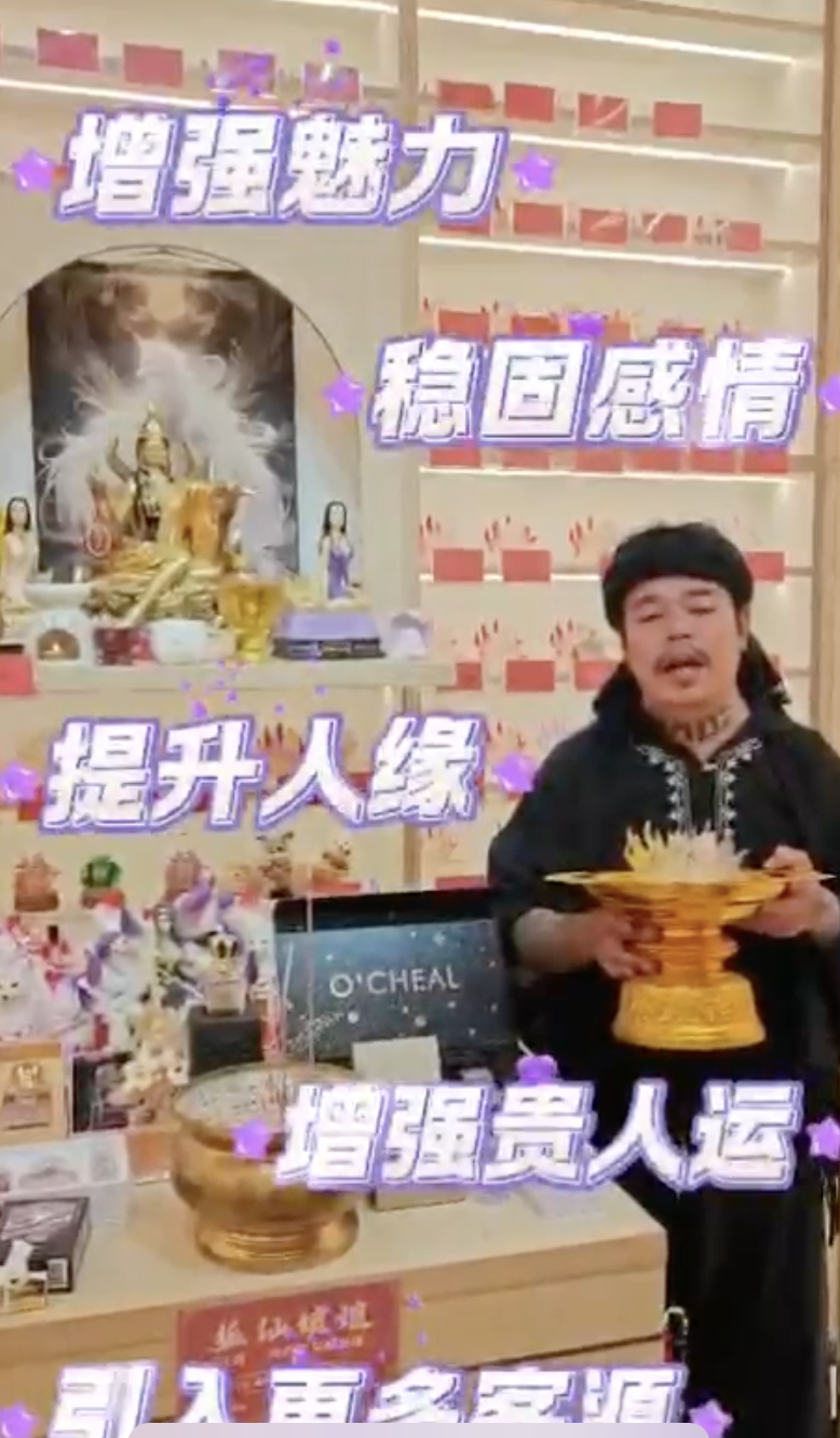 狐仙娘娘人緣桃花聚引陣（5/14）