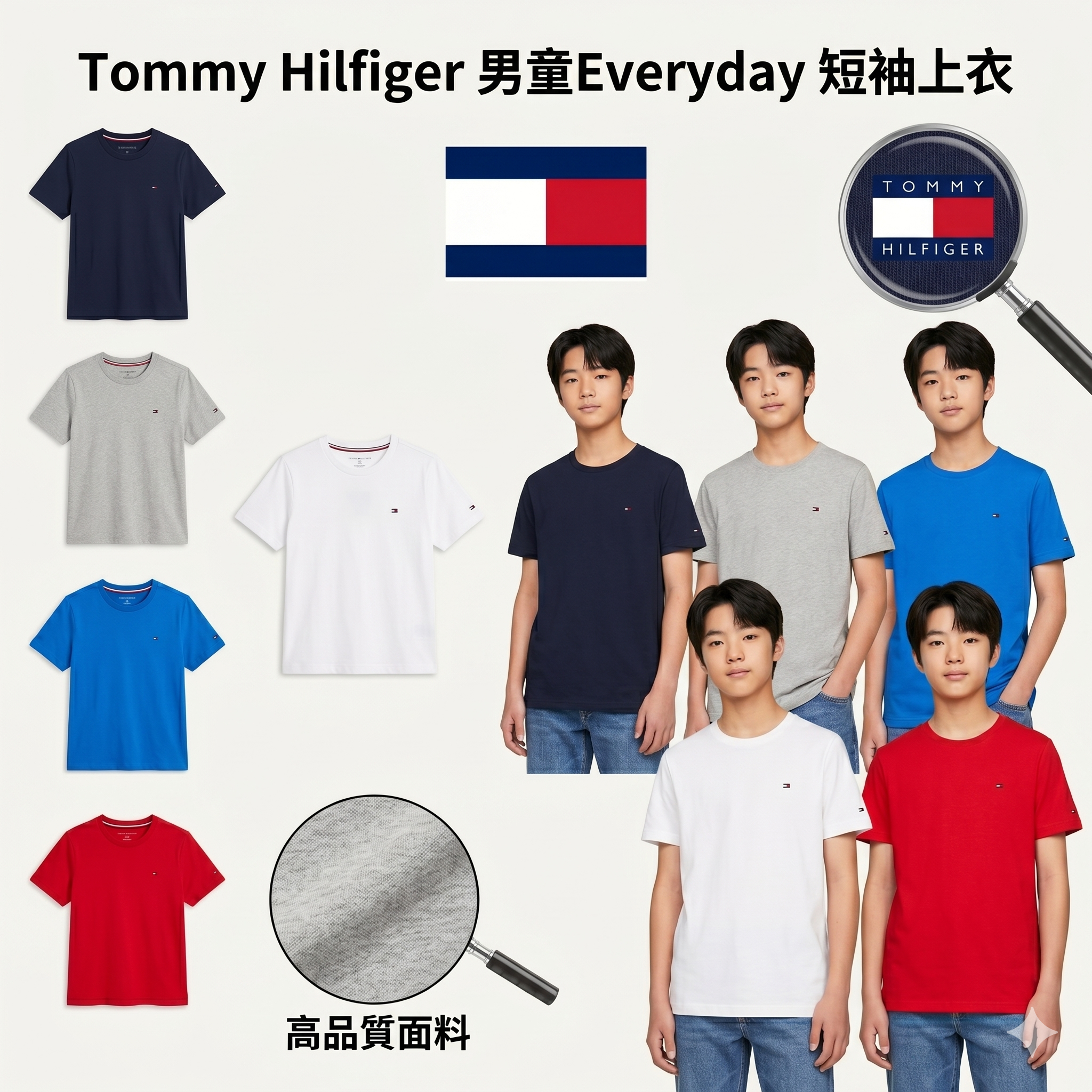 【預購】Tommy Hilfiger H051357 男童Everyday 短袖上衣