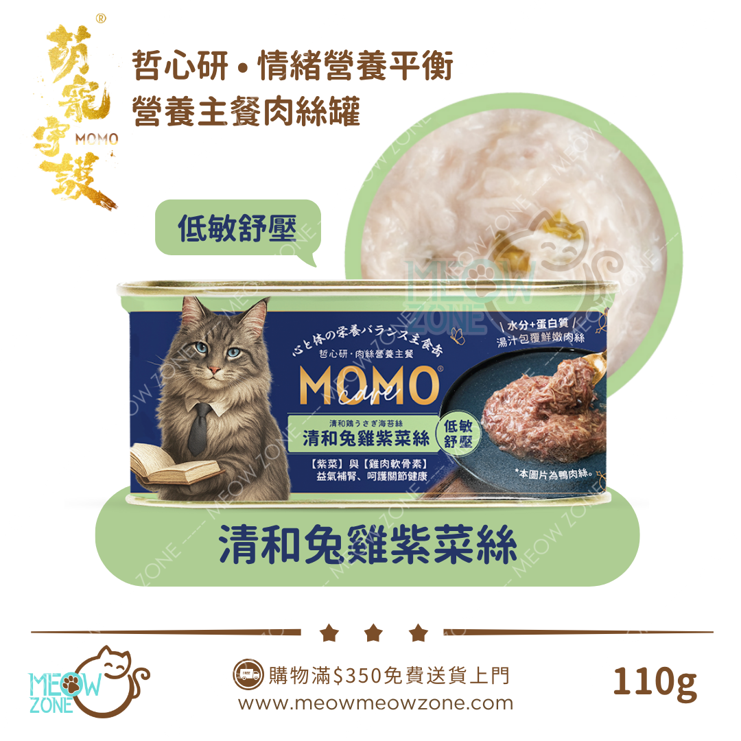 MOMOCare 萌寵守護・哲心研｜營養肉絲貓主食罐 110g - 清和兔雞紫菜絲