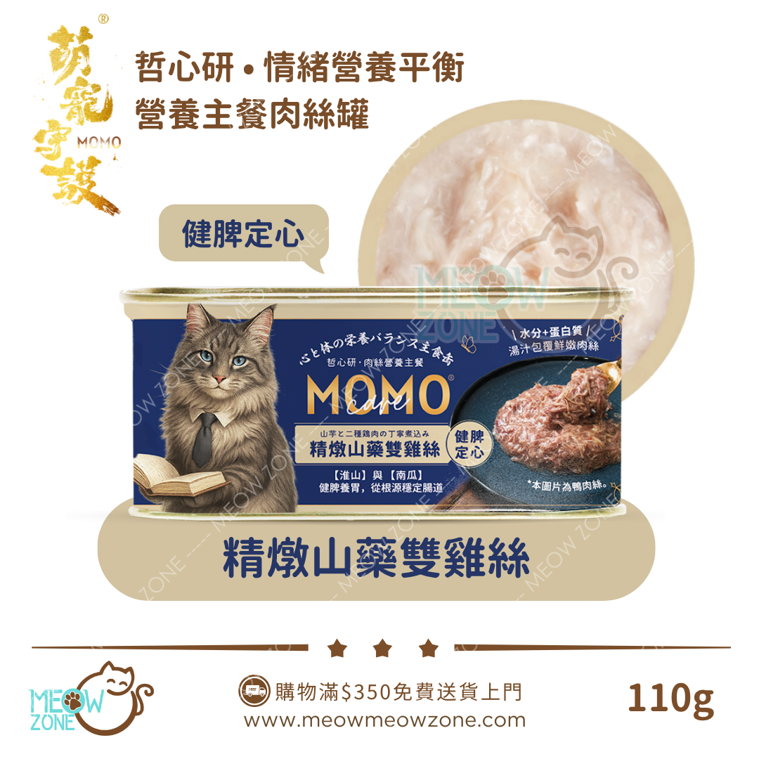 MOMOCare 萌寵守護・哲心研｜營養肉絲貓主食罐 110g - 精燉山藥雙雞絲