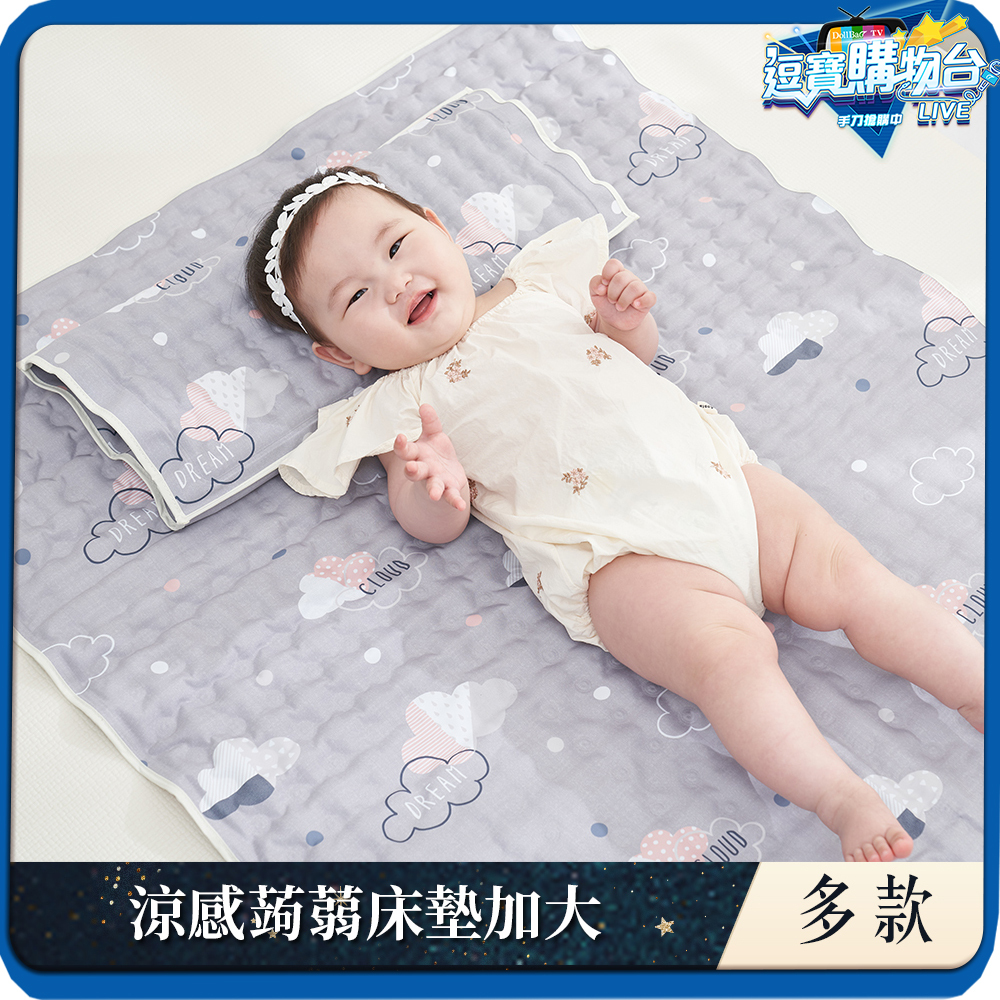 lolbaby韓國 Hi Jell-O涼感蒟蒻床墊加大(防水隔尿款)｜多款可選