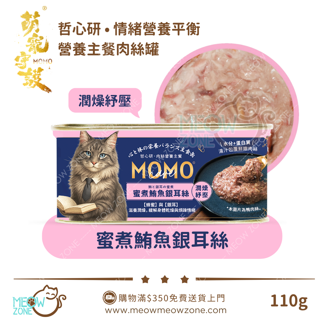 MOMOCare 萌寵守護・哲心研｜營養肉絲貓主食罐 110g - 蜜煮鮪魚銀耳絲