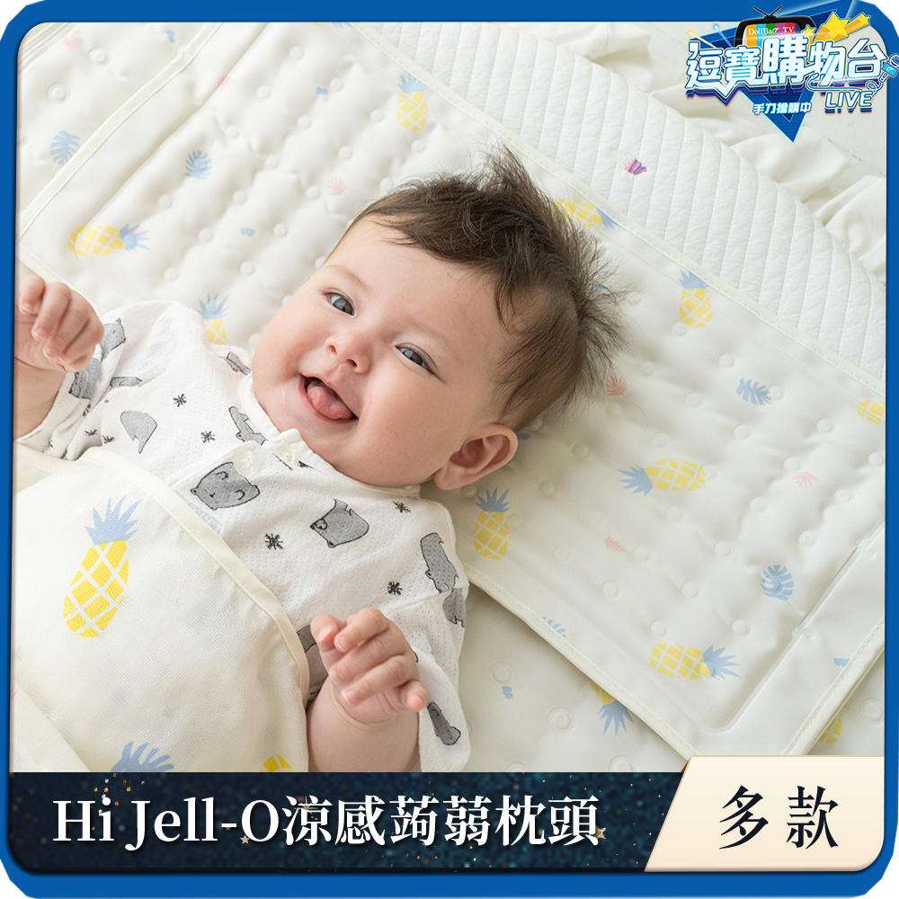 lolbaby韓國 Hi Jell-O涼感蒟蒻枕頭(防水隔尿款)｜多款可選