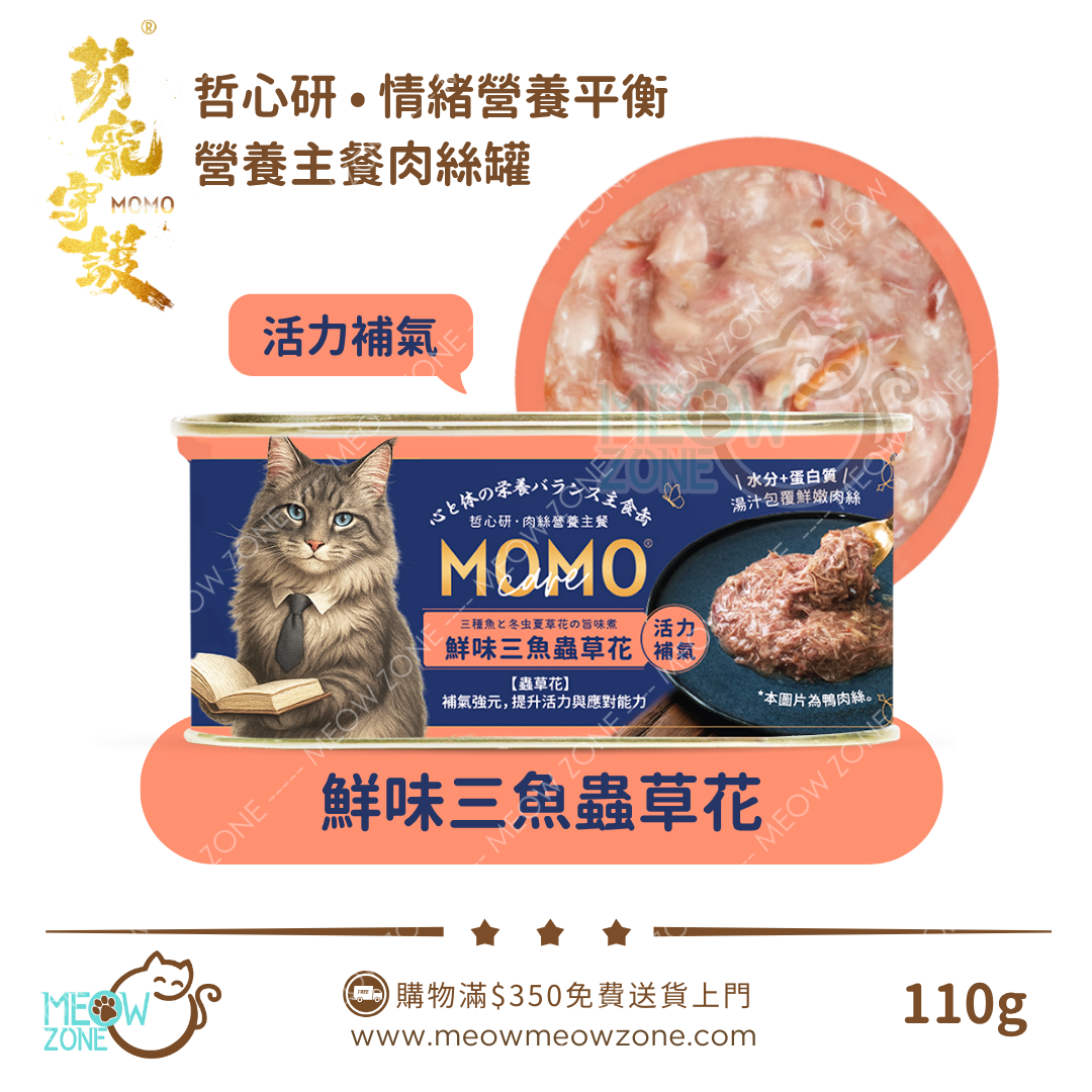 MOMOCare 萌寵守護・哲心研｜營養肉絲貓主食罐 110g - 鮮味三魚蟲草花