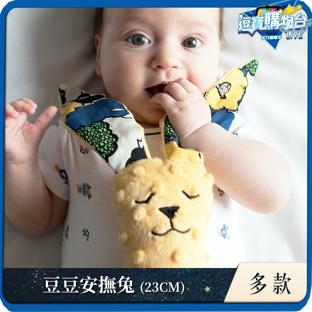 La Millou波蘭 豆豆安撫兔｜多款可選