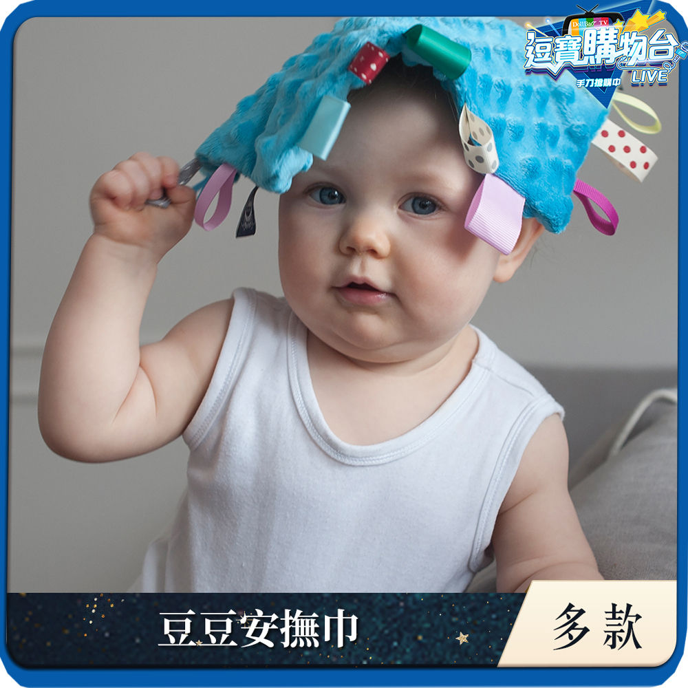 【原售價$896】La Millou波蘭 豆豆安撫巾｜多款可選