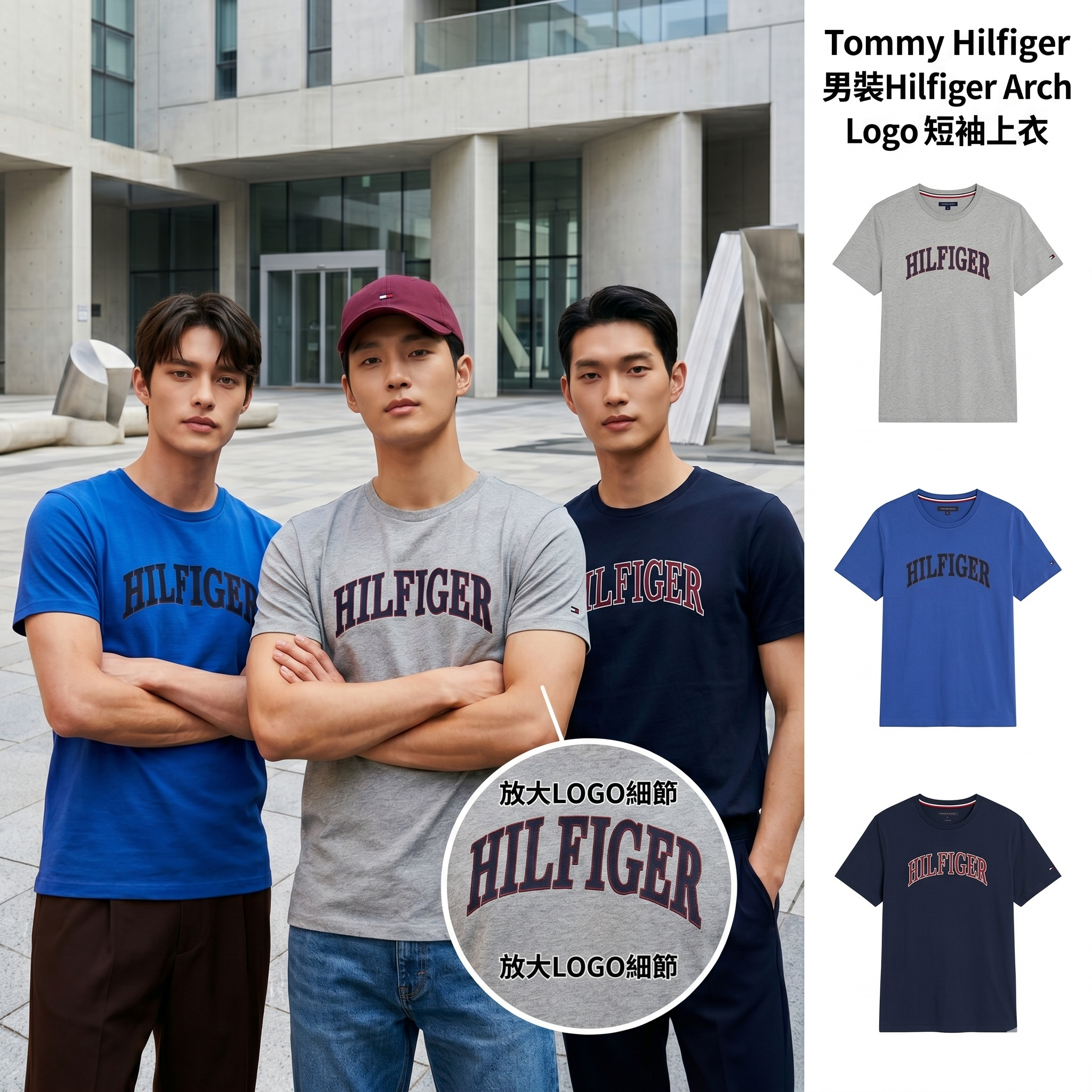 【預購】Tommy Hilfiger H051350 男裝Hilfiger Arch Logo 短袖上衣