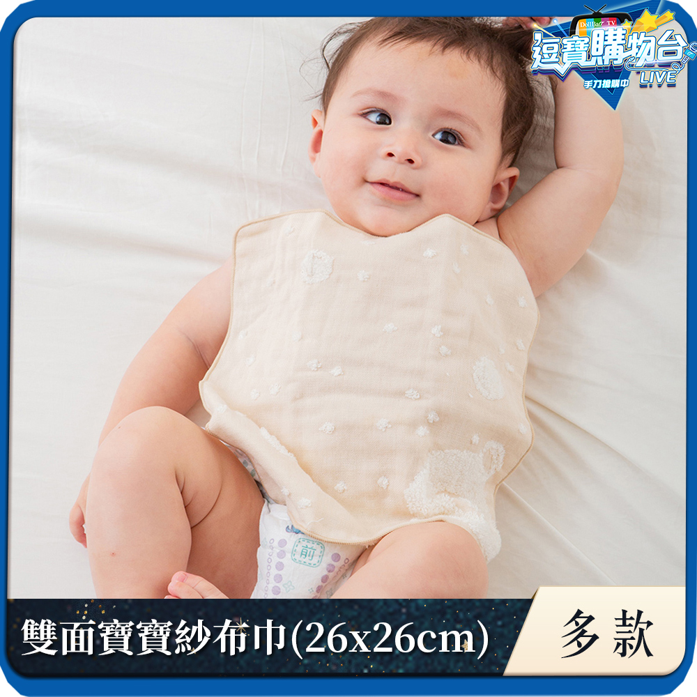 Gift DollBao 日本今治毛巾系列洗臉洗澡拍嗝巾(小方巾版)_雙面寶寶紗布巾｜多款可選