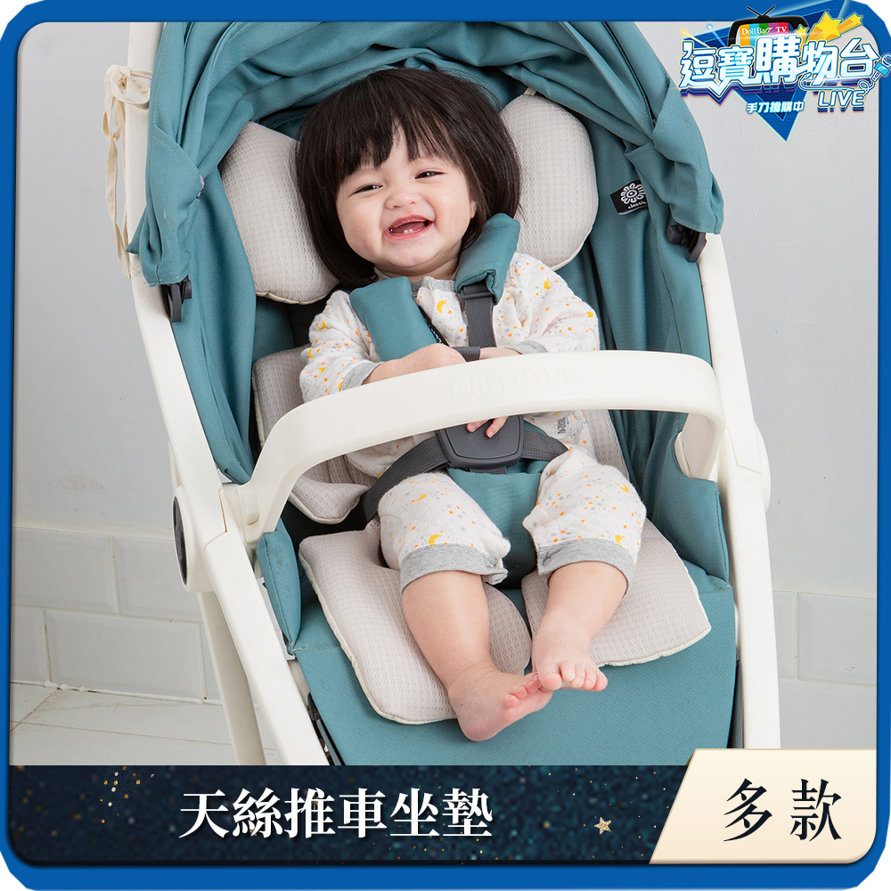 air cossi 超透氣抗菌天絲推車坐墊頭頸支撐款(綁帶款)(4m~3y)｜多款可選