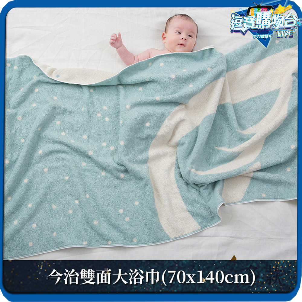 Gift DollBao 日本今治毛巾系列雙面大浴巾(70x140cm)｜經典泡泡