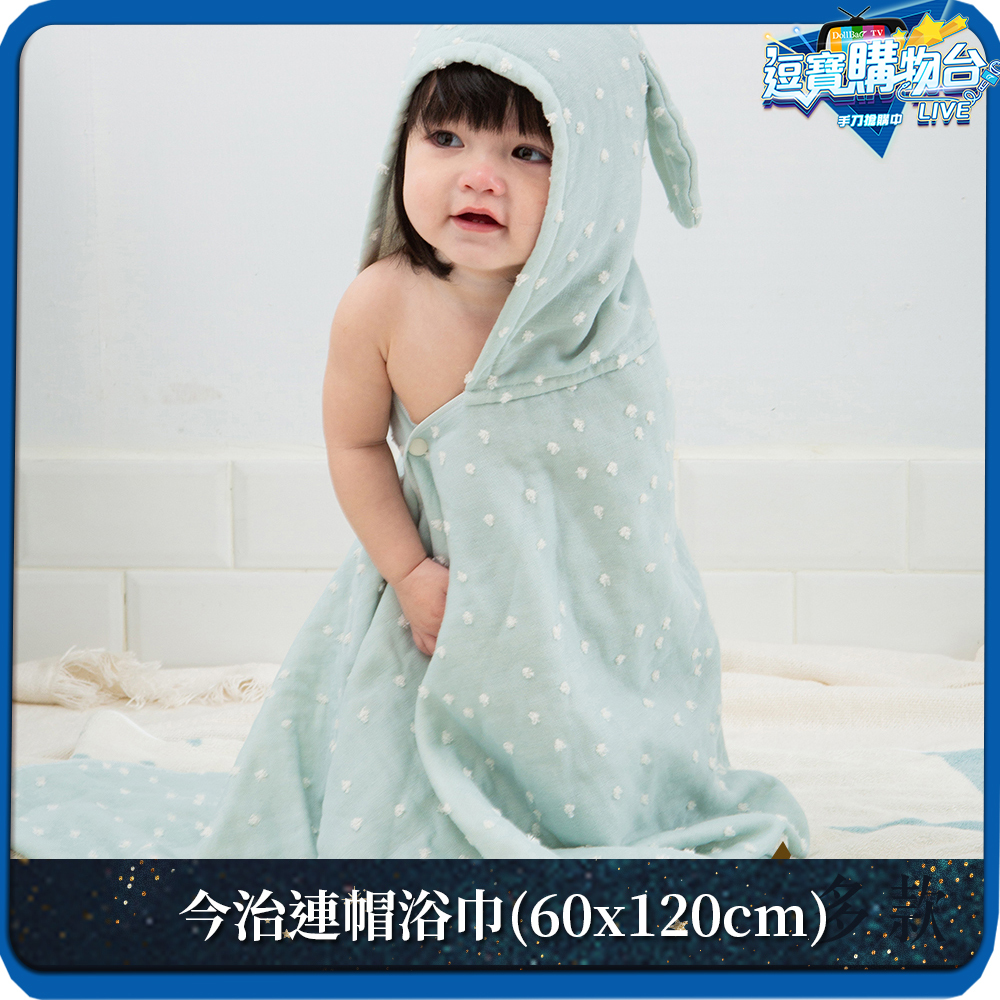 Gift DollBao 日本今治毛巾系列連帽浴巾(60x120cm)_雙面寶寶紗布巾｜多款可選