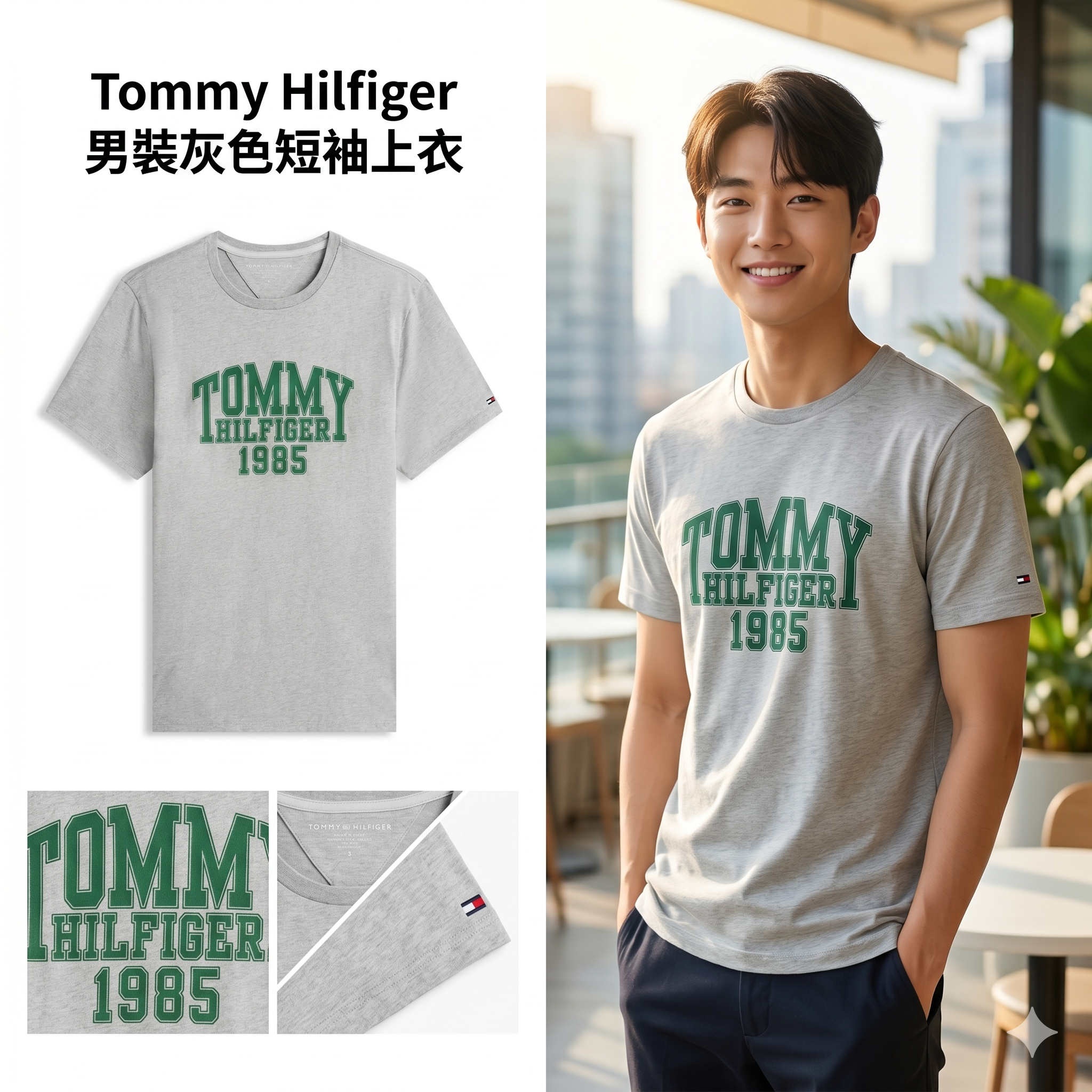 【預購】Tommy Hilfiger H051345 男裝灰色短袖上衣
