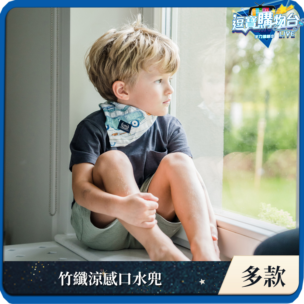 La Millou波蘭 竹纖涼感口水兜｜抗菌口水兜｜多款可選