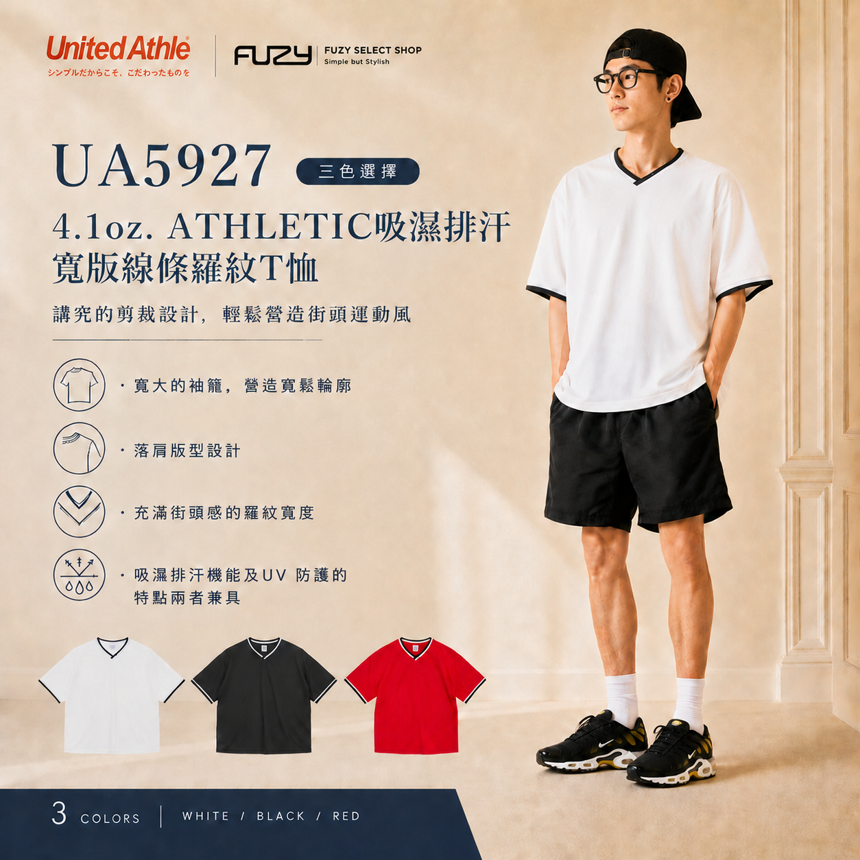日本 United Athle 4.1oz. ATHLETIC吸濕排汗寬版線條羅紋T恤 - UA5927