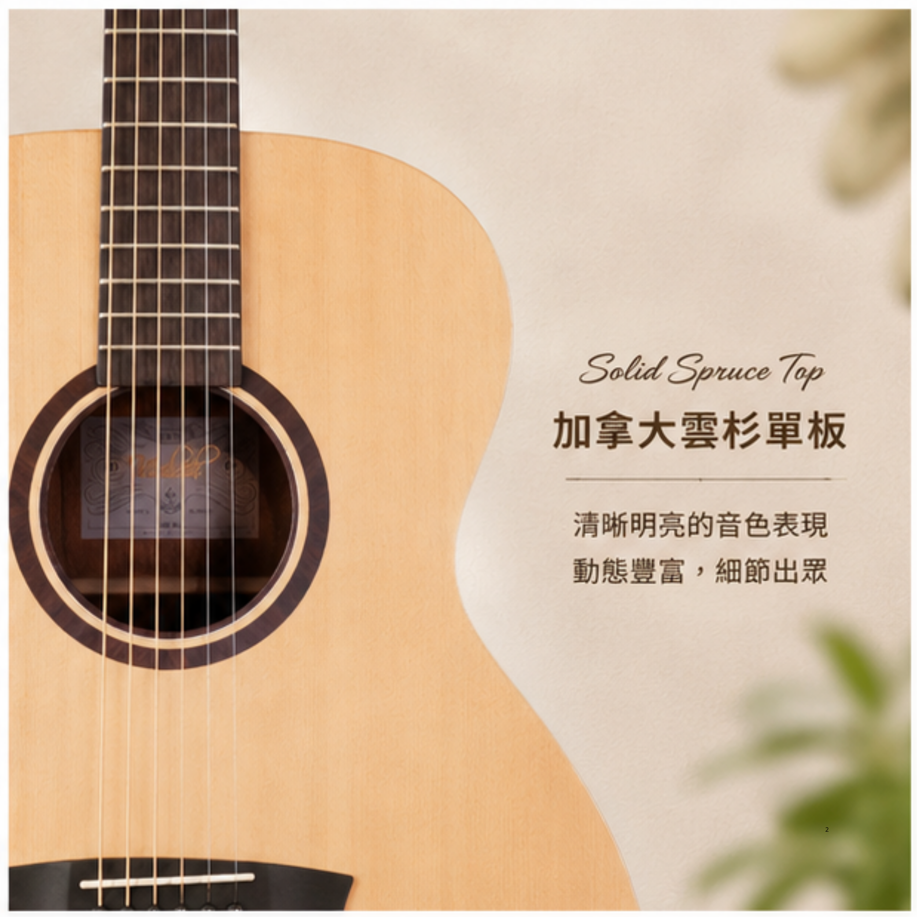 Veelah V1-GA 雲杉面單木吉他/桃花心木側背 GA桶無缺角 附原廠琴袋