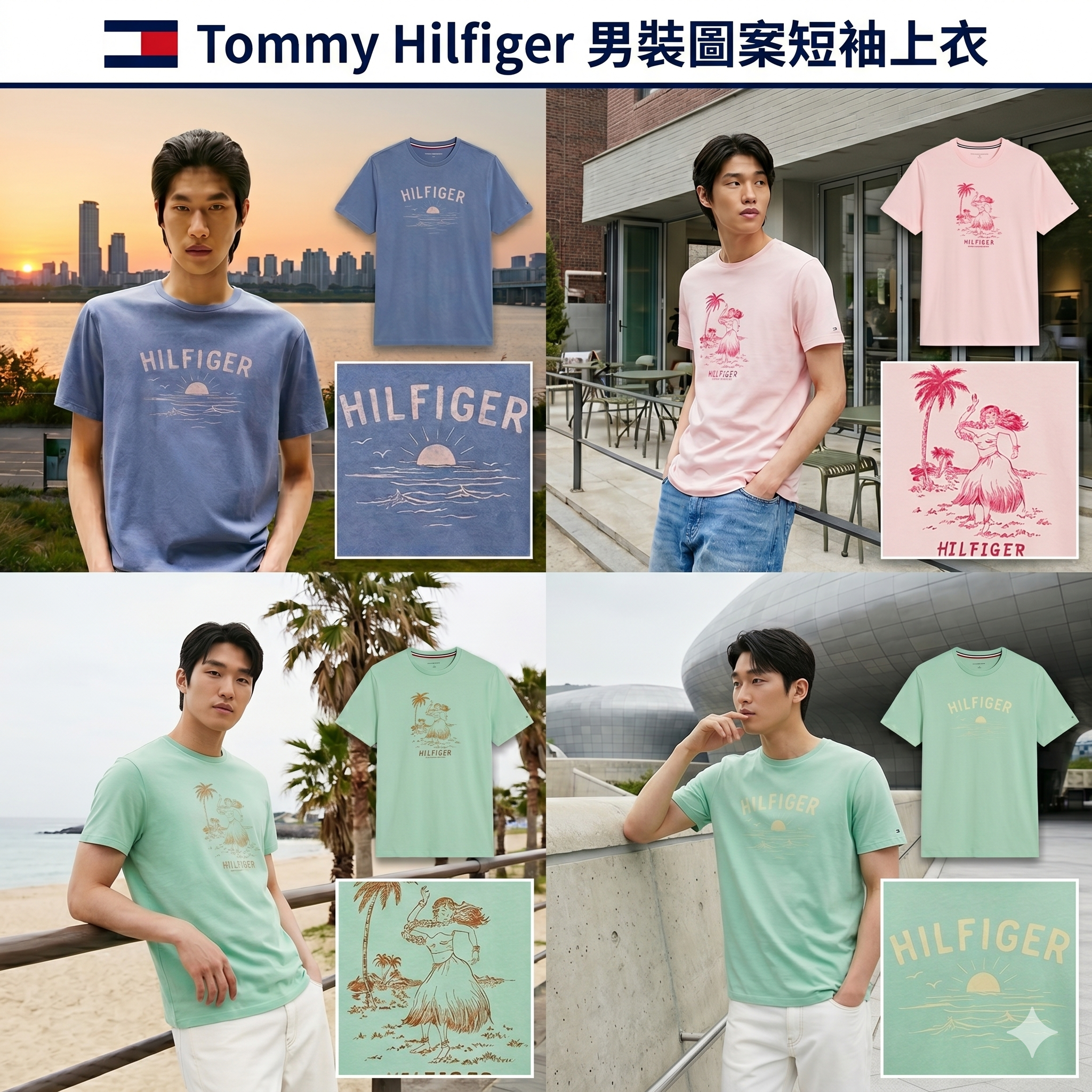 【預購】Tommy Hilfiger H051344 男裝圖案短袖上衣