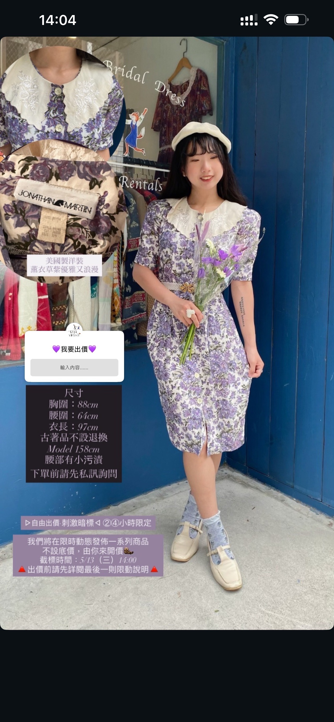 暗標客訂商品-薰衣草紫美製洋裝