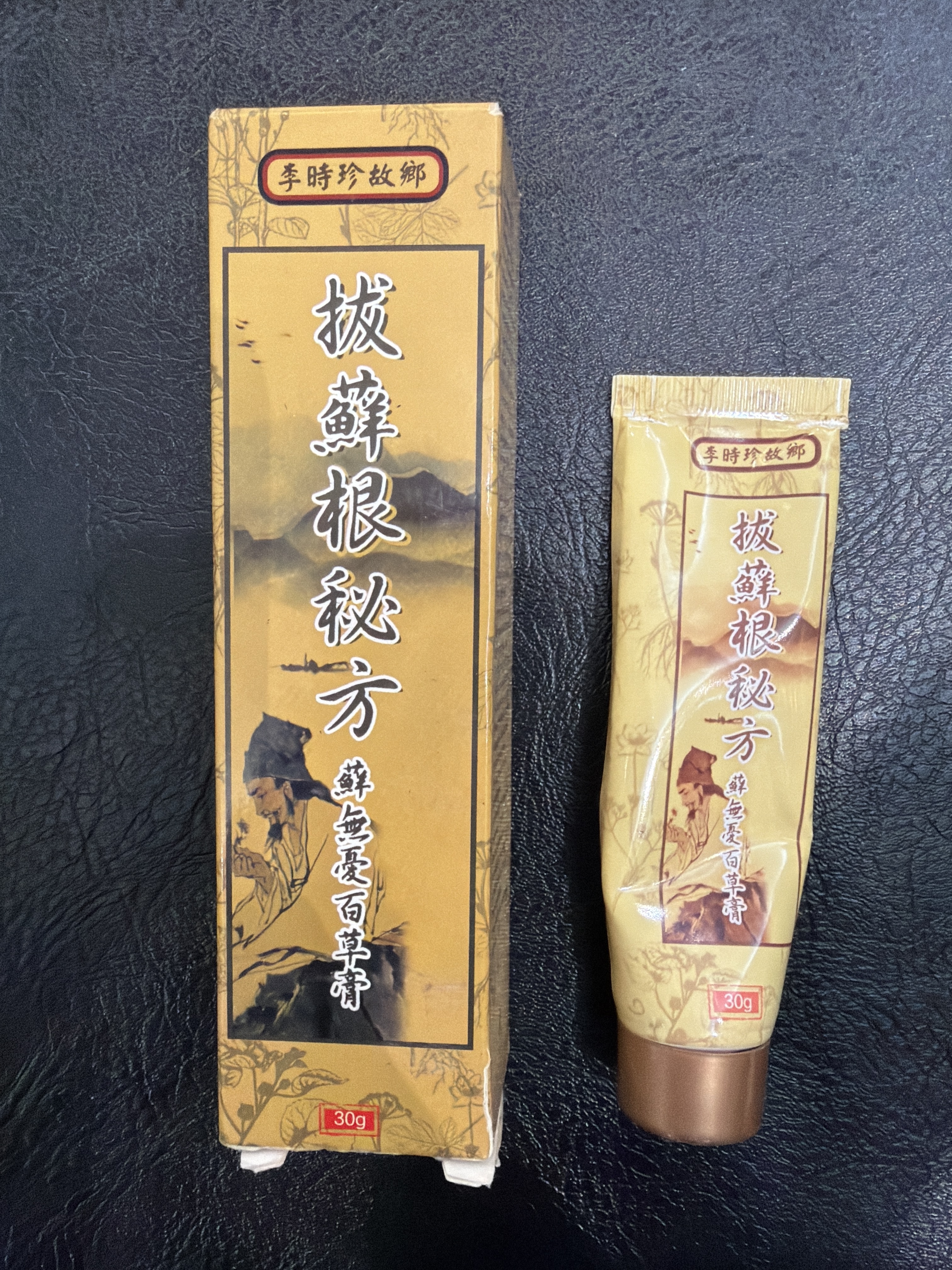 SV01 李時珍的故鄉止癢快免等待癬無憂百草霜 30g