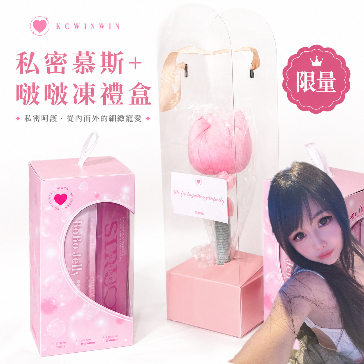 母親節優惠🌷女人必備🩷啵啵爆水凍｜私密慕斯 KCNWIN 水水錠 🍑私密保健 水潤感 玻尿酸｜蔓越莓｜益生菌