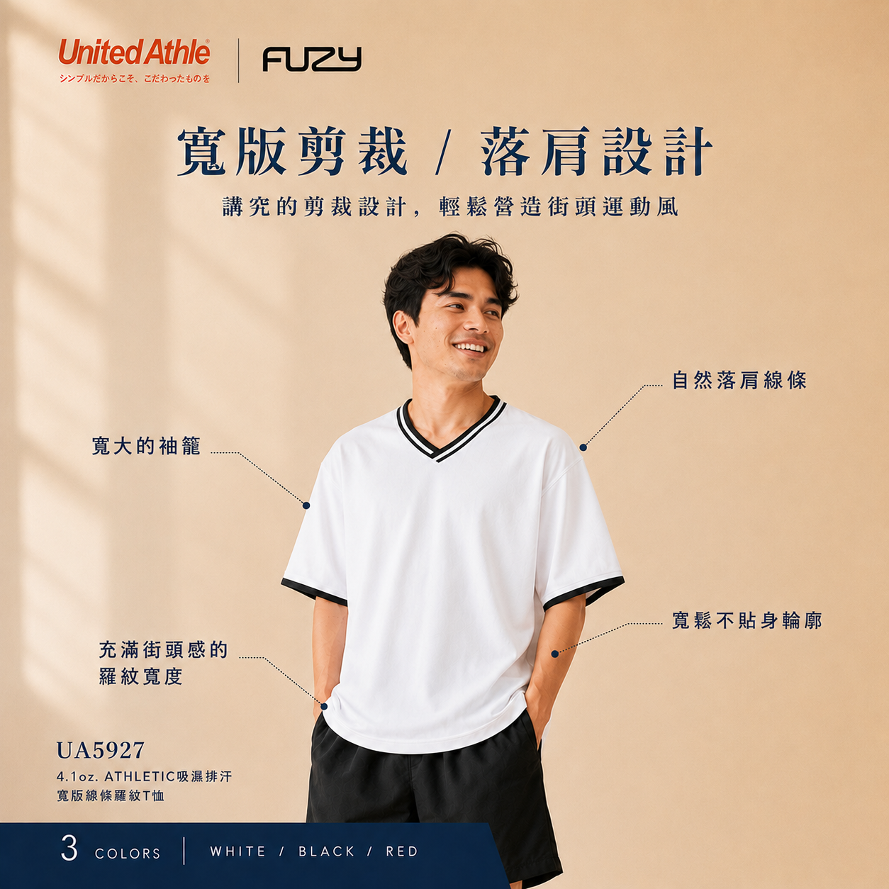 日本 United Athle 4.1oz. ATHLETIC吸濕排汗寬版線條羅紋T恤 - UA5927